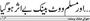 Modi's Dream Win: Barring Shahi Imam And Aziz Burney's Azizul Hind, No Urdu Paper Engages In Scare-Mongering, All Ask Muslims To Wait And Watch For The Promised Good Times Modi's Dream Win: Barring Shahi Imam And Aziz Burney's Azizul Hind, No Urdu Paper Engages In Scare-Mongering, All Ask Muslims To Wait And Watch For The Promised Good Times