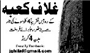 Kiswah, Pall of Kaabah for Sale in Pakistan غلاف کعبہ برائے فروخت Kiswah, Pall of Kaabah for Sale in Pakistan غلاف کعبہ برائے فروخت